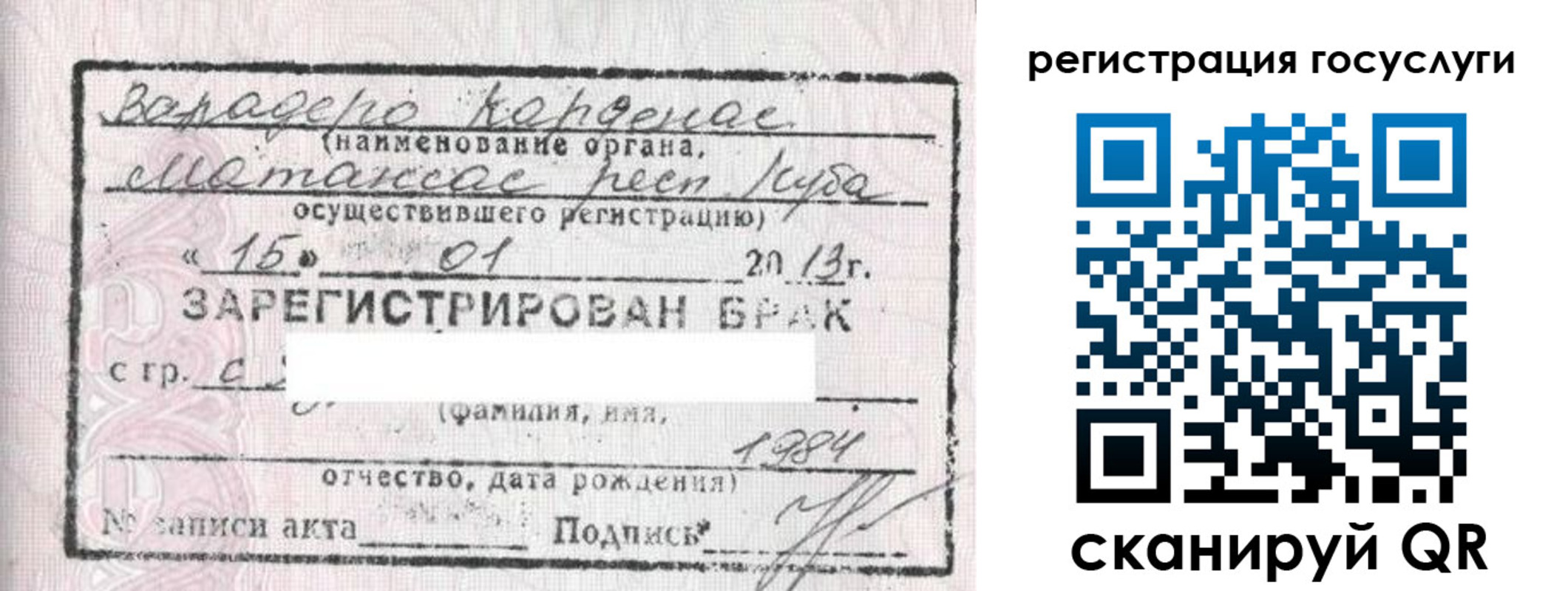 прописка в Пыть-Яхе