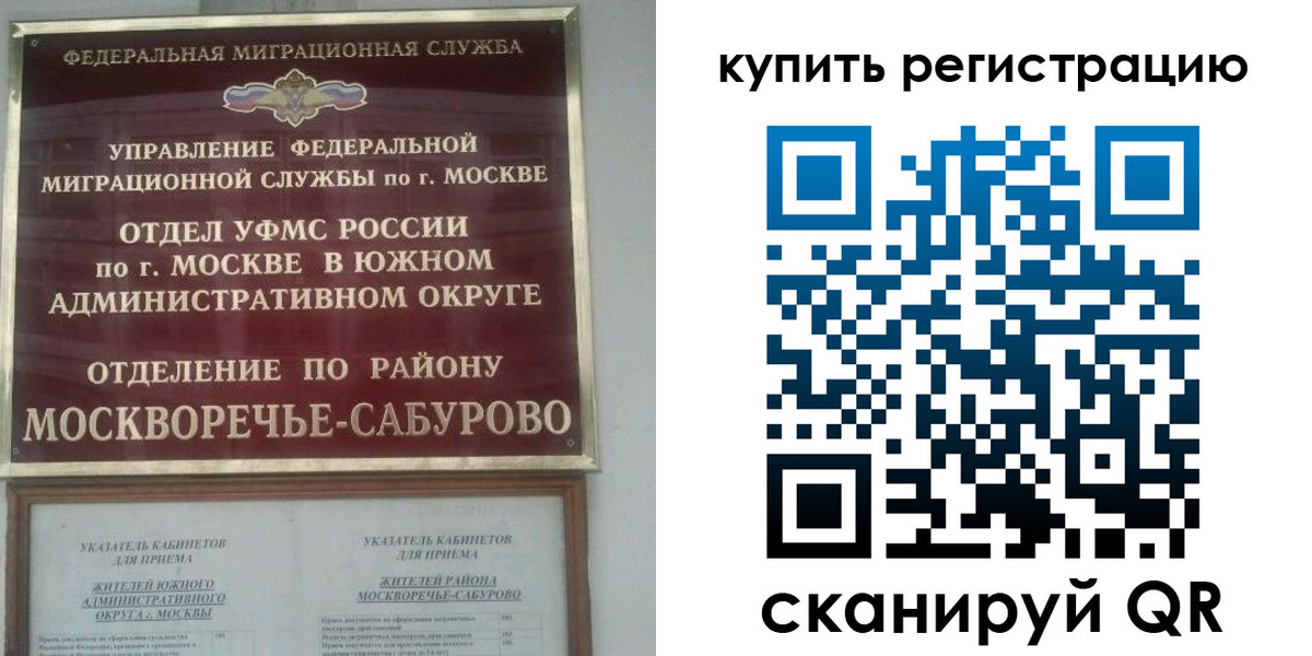прописка штамп в Пыть-Яхе