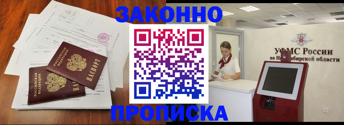 где прописаться в Пыть-Яхе