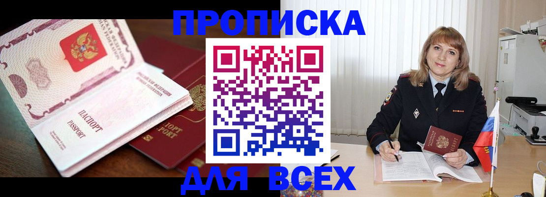 временная регистрация в Пыть-Яхе