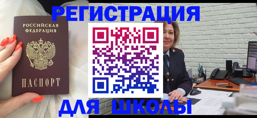 прописка для работы в Пыть-Яхе