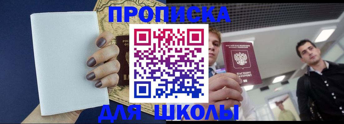 прописка поиск в Пыть-Яхе