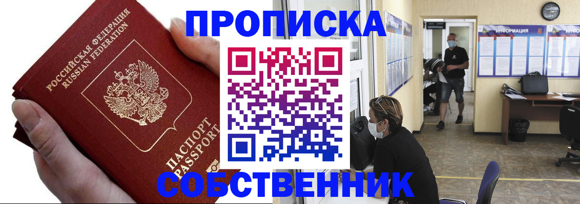 временная регистрация надежно в Пыть-Яхе