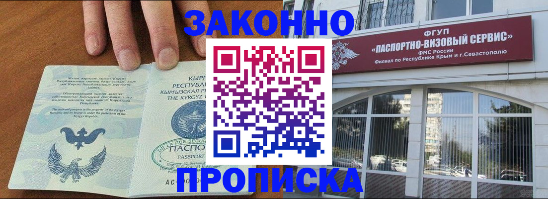 временная регистрация купить в Пыть-Яхе