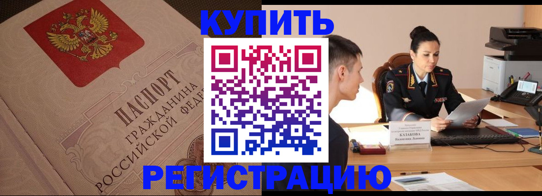 регистрация в Пыть-Яхе